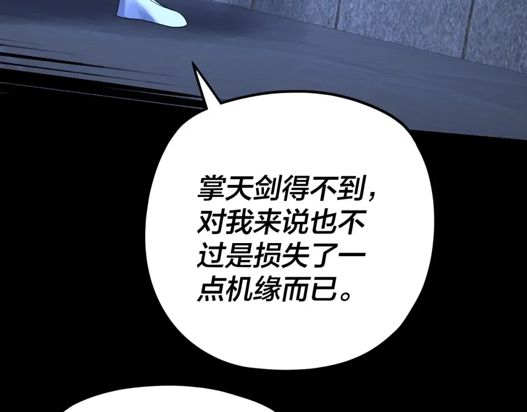 第287话 抢活 第34页