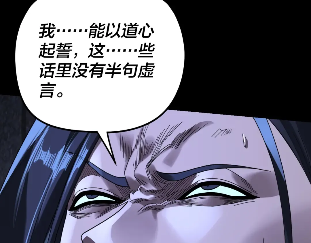 第287话 抢活 第35页