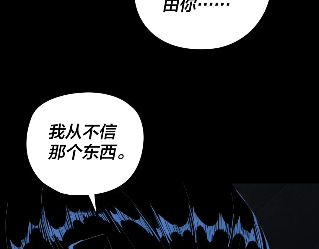 第287话 抢活 第37页