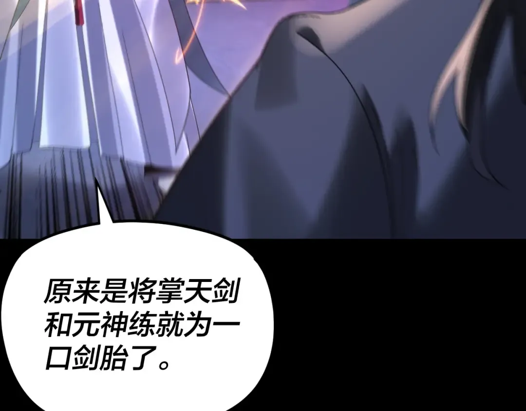 第287话 抢活 第43页
