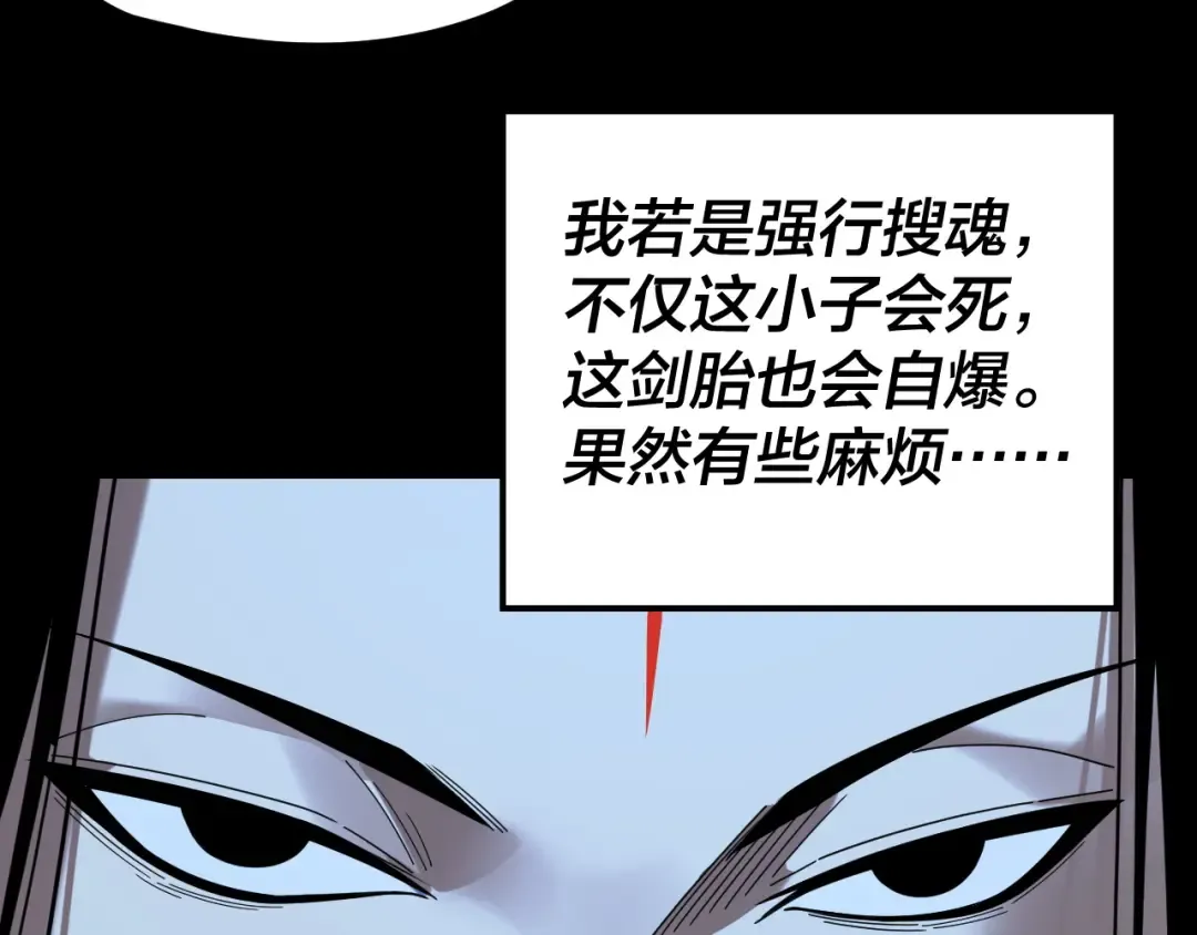 第287话 抢活 第44页