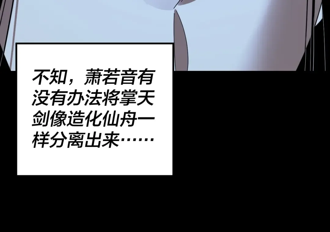 第287话 抢活 第45页