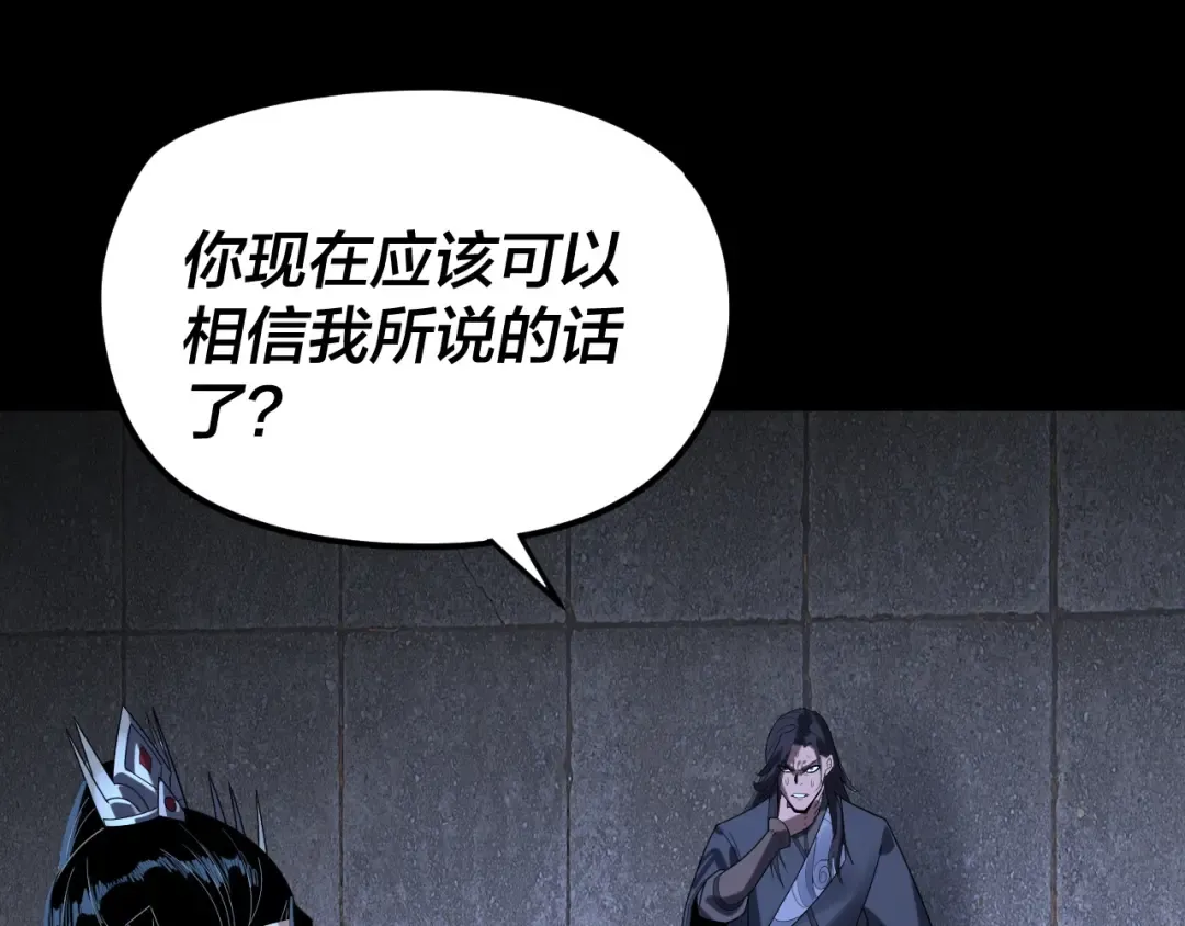 第287话 抢活 第46页