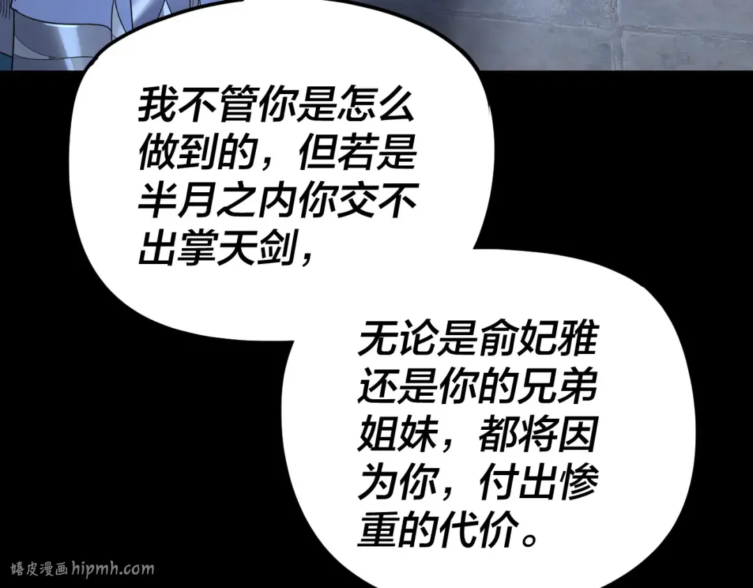 第287话 抢活 第48页