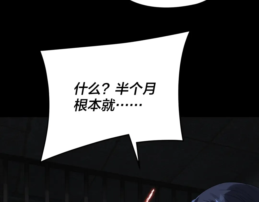 第287话 抢活 第49页