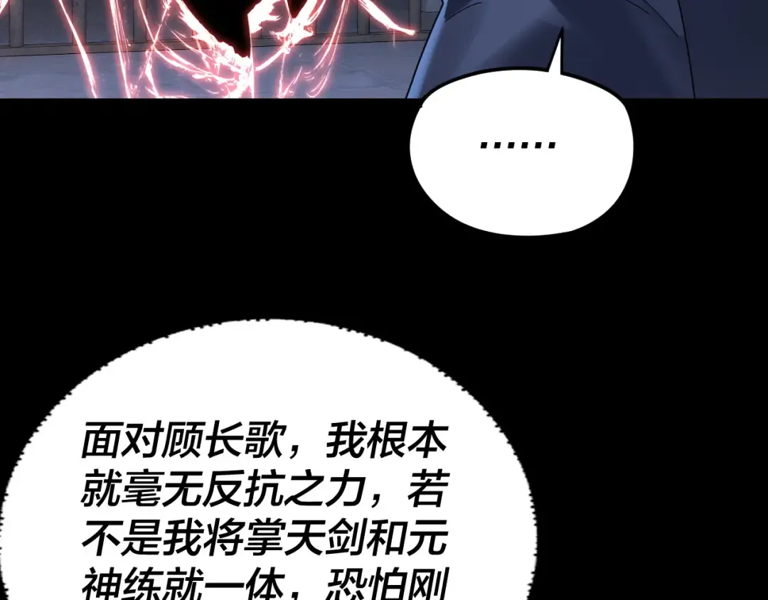 第287话 抢活 第51页
