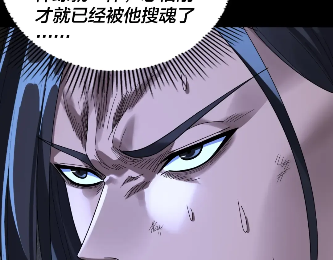 第287话 抢活 第52页