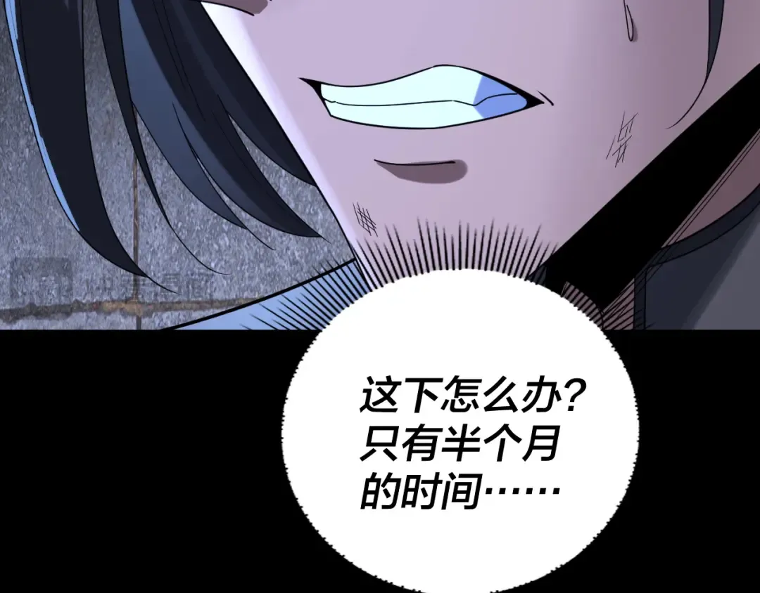 第287话 抢活 第53页