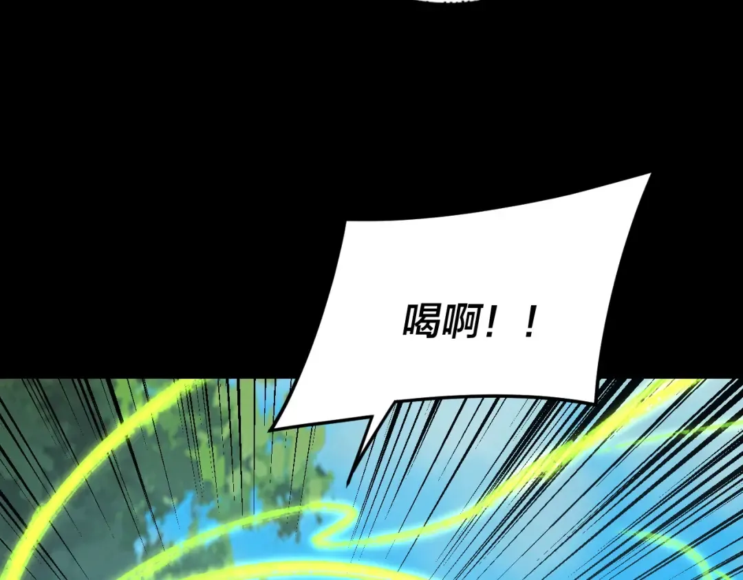 第287话 抢活 第54页