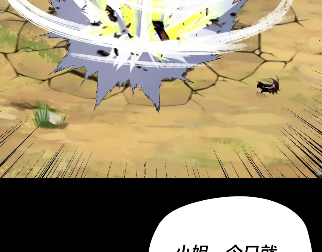 第287话 抢活 第58页