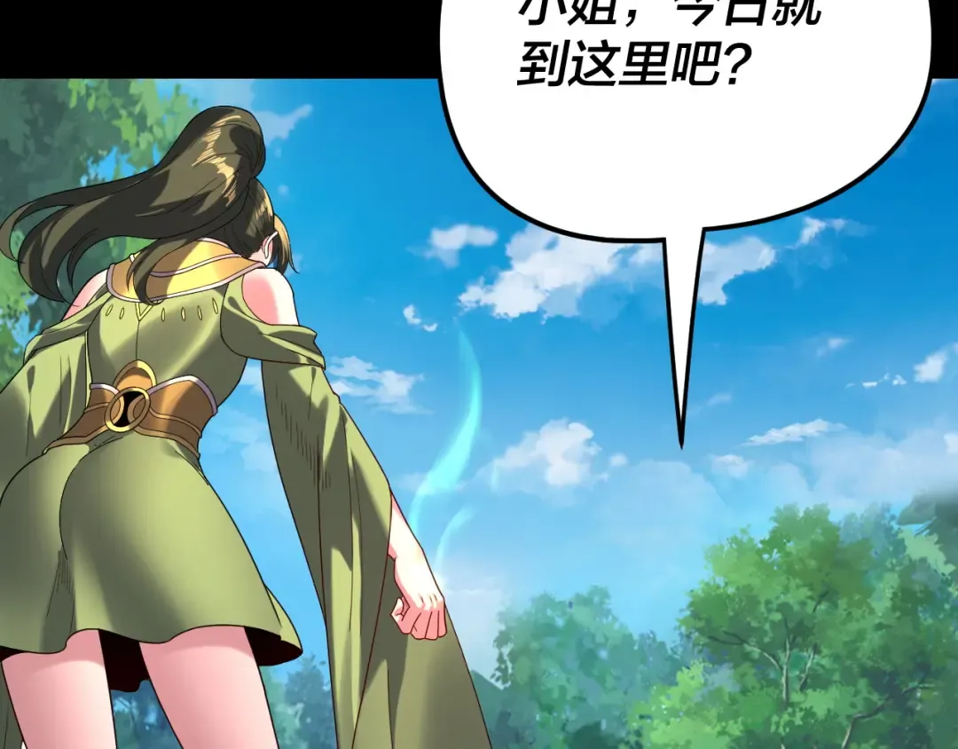 第287话 抢活 第59页