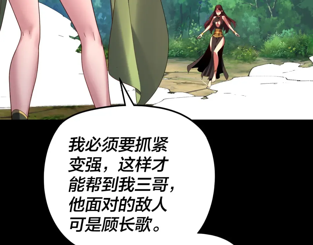 第287话 抢活 第60页