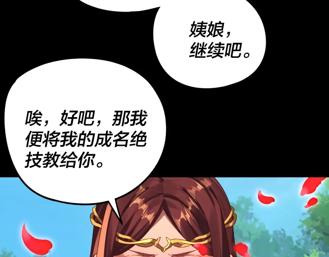 第287话 抢活 第61页