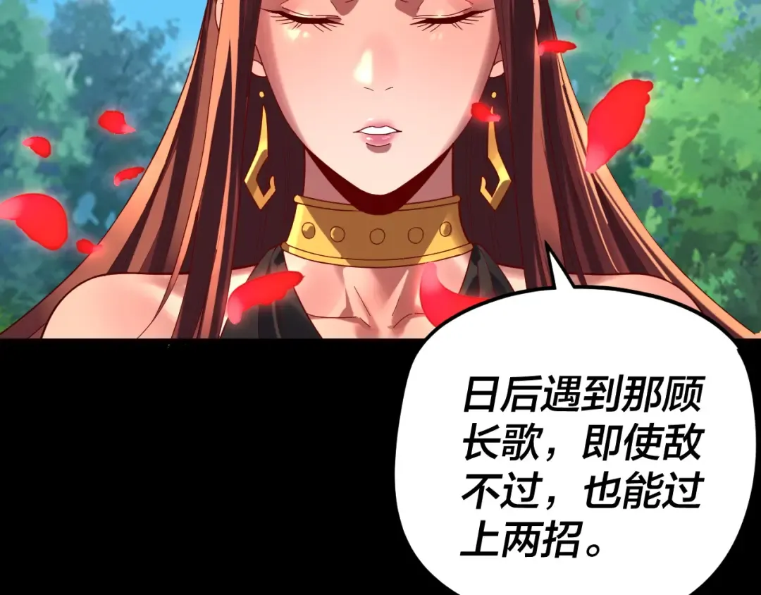 第287话 抢活 第62页