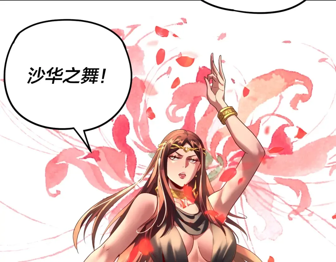 第287话 抢活 第63页