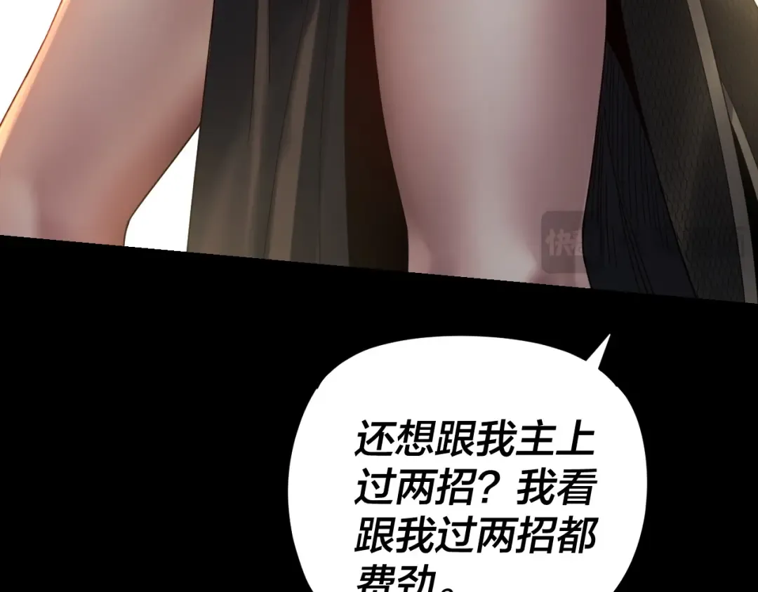 第287话 抢活 第68页