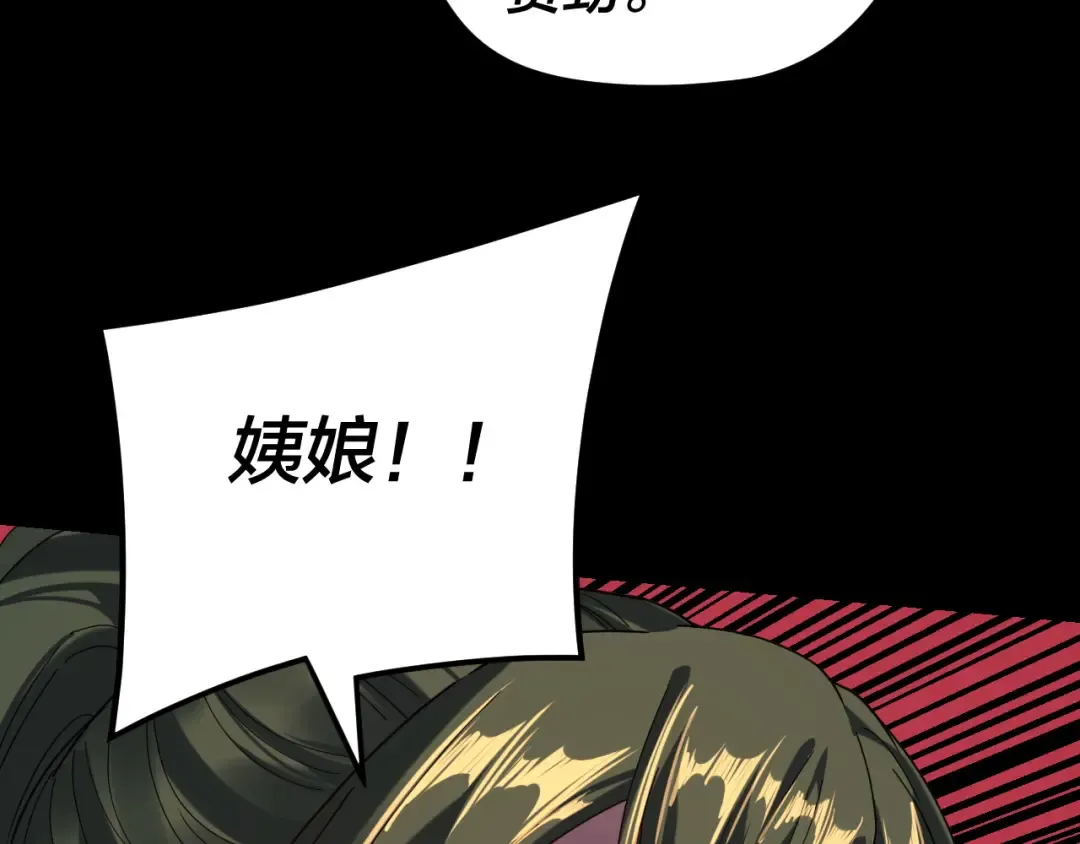 第287话 抢活 第69页