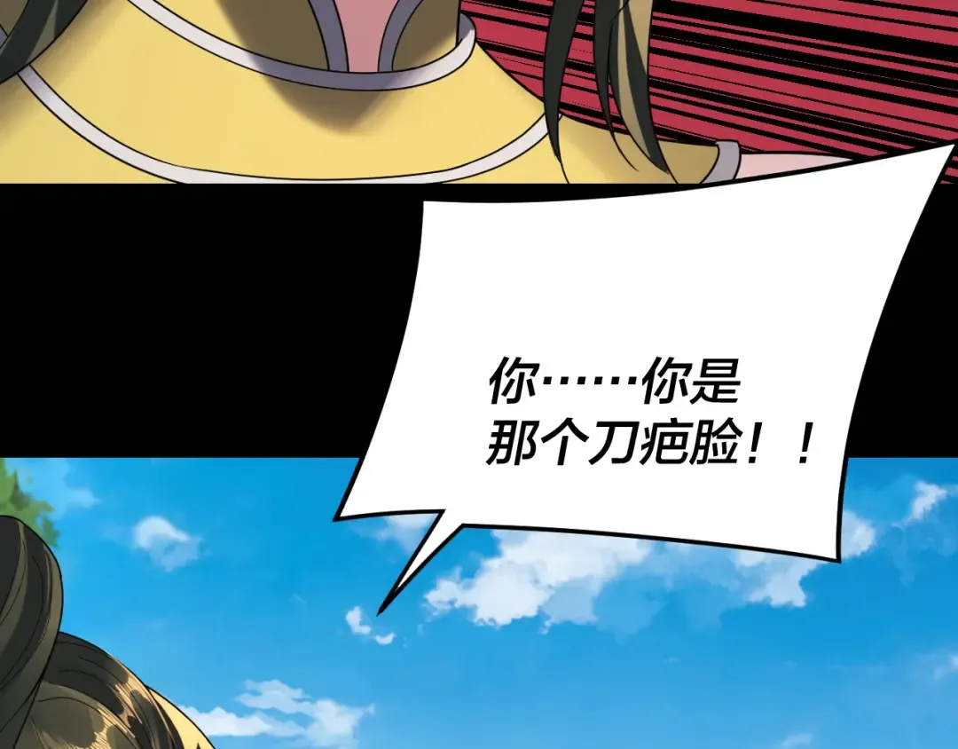 第287话 抢活 第71页