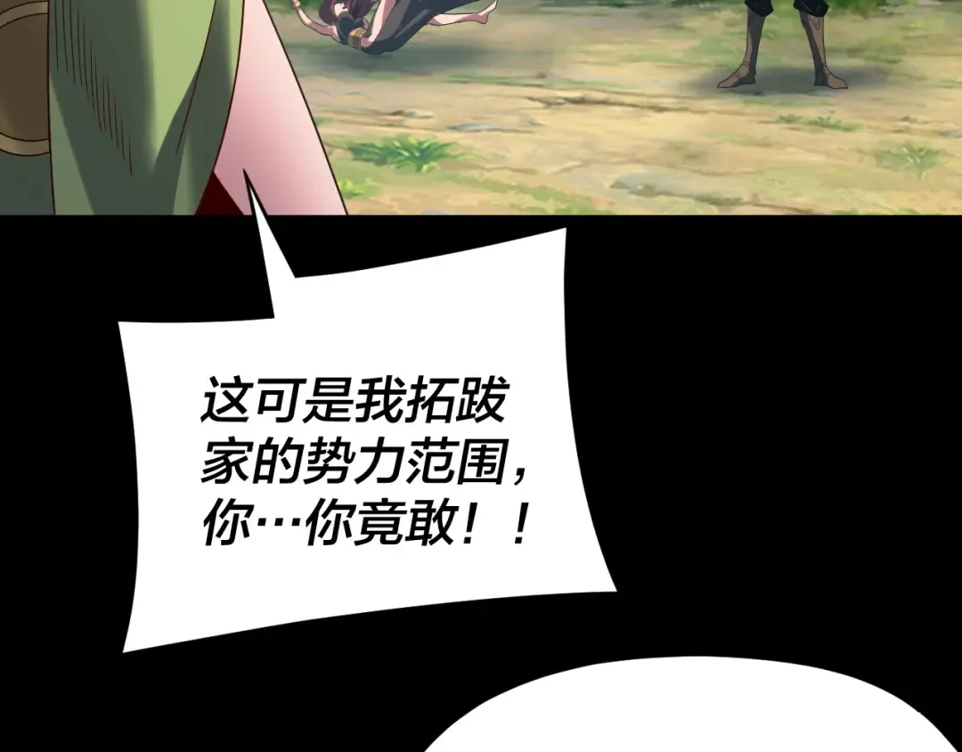 第287话 抢活 第73页