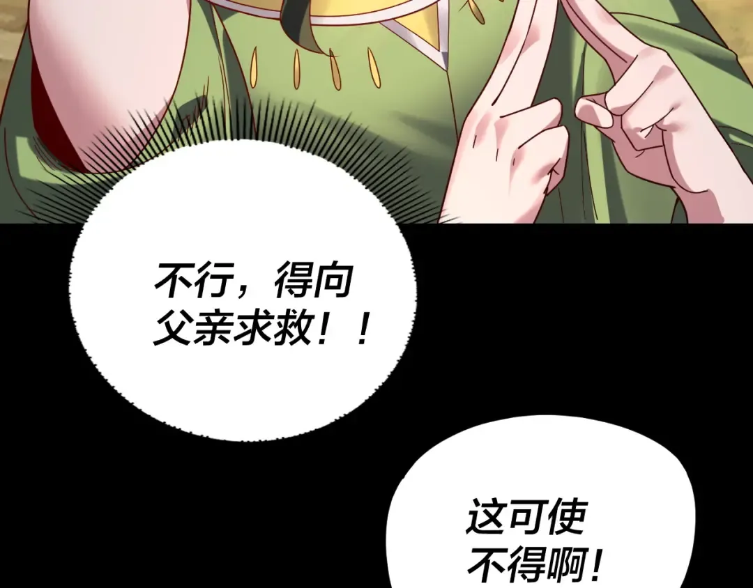 第287话 抢活 第78页