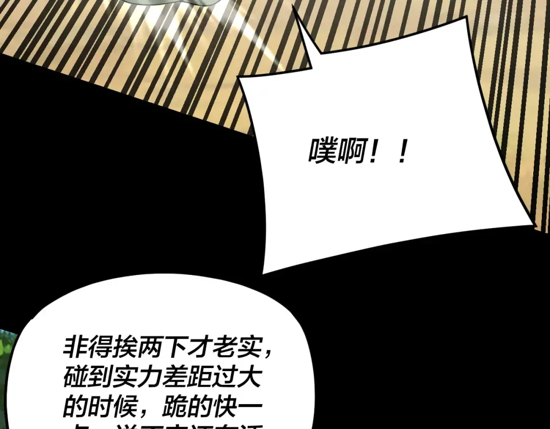 第287话 抢活 第81页