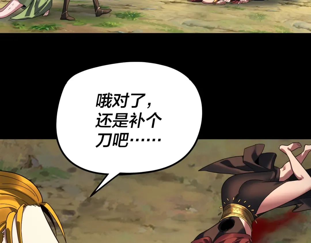 第287话 抢活 第83页
