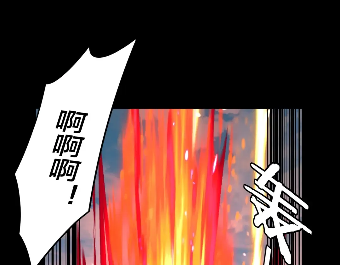第287话 抢活 第86页