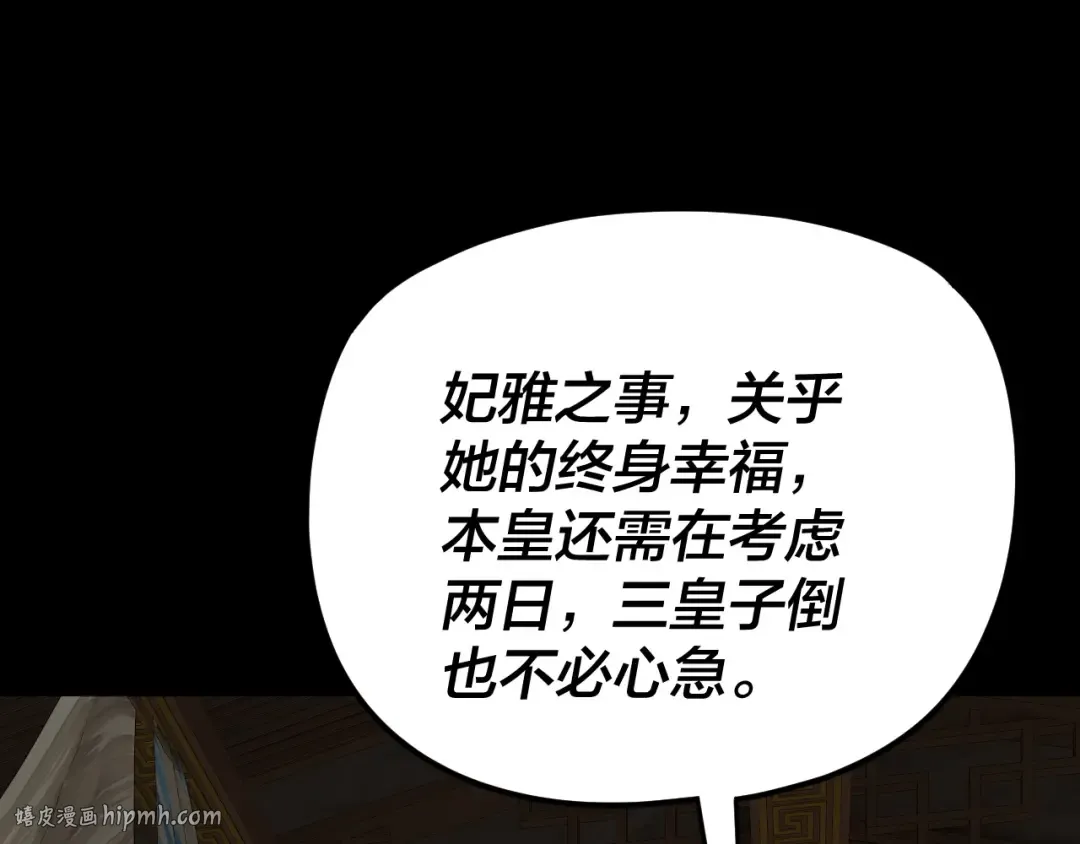 第287话 抢活 第88页