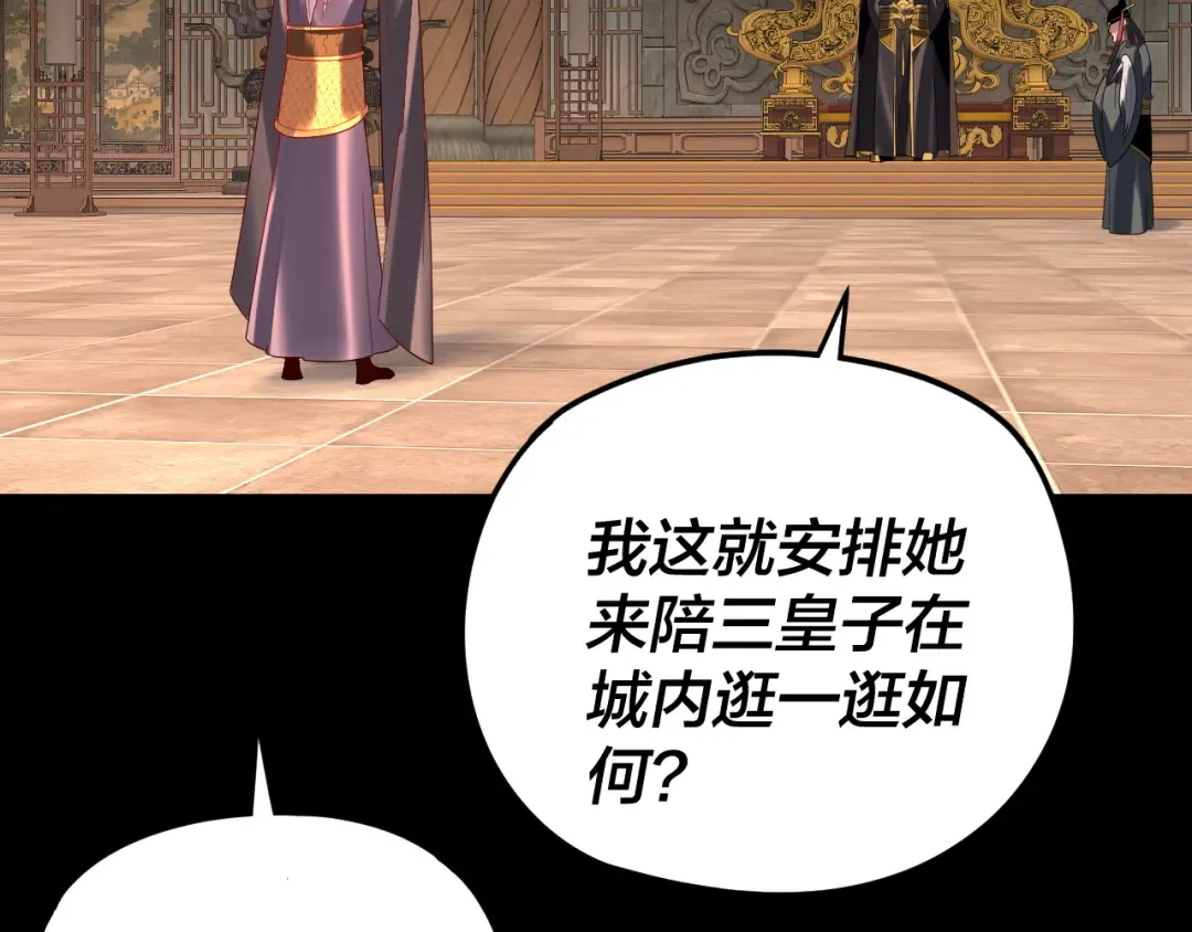 第287话 抢活 第90页
