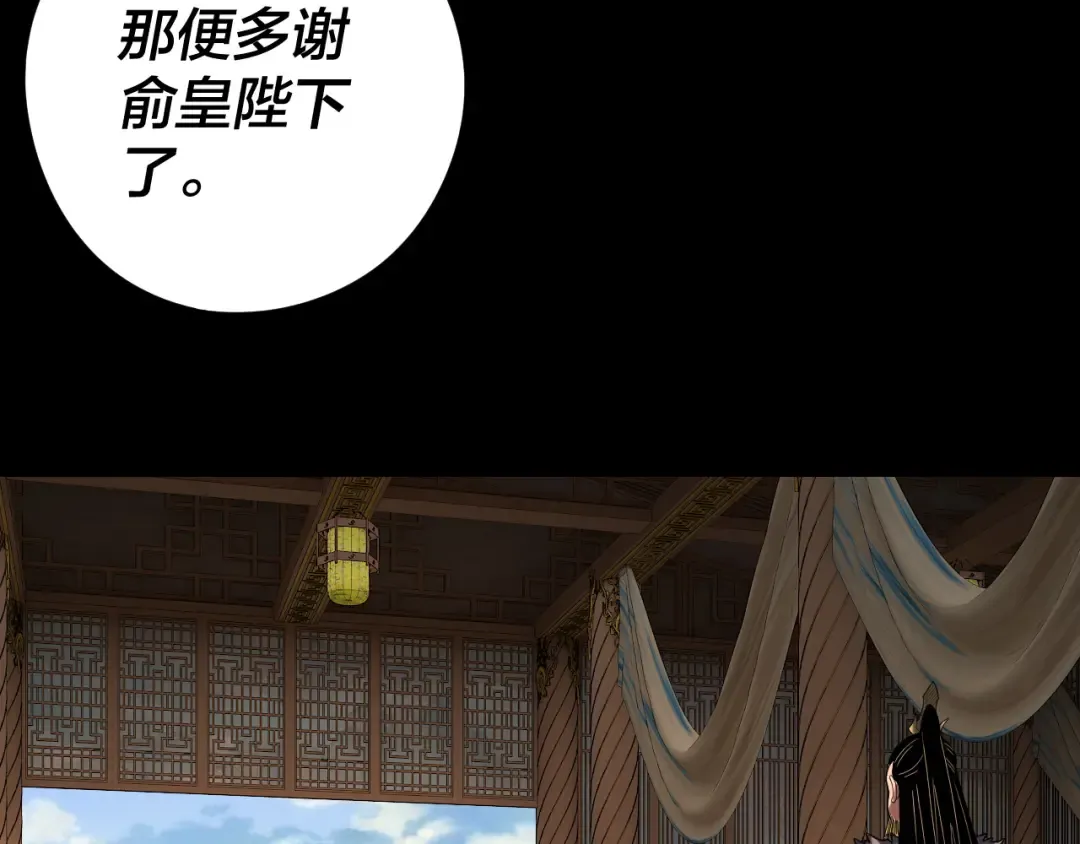 第287话 抢活 第91页