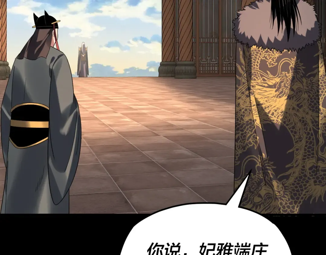 第287话 抢活 第92页