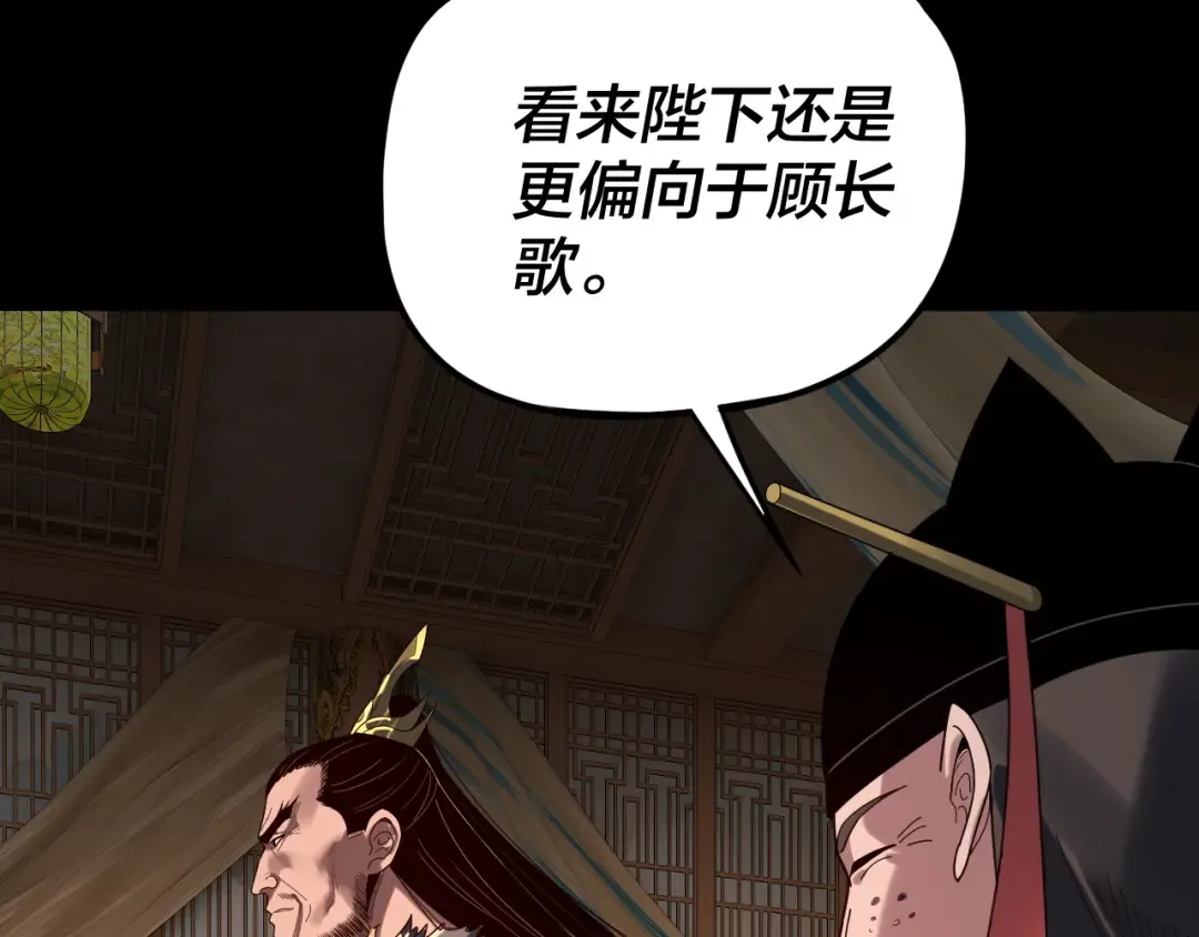 第287话 抢活 第94页