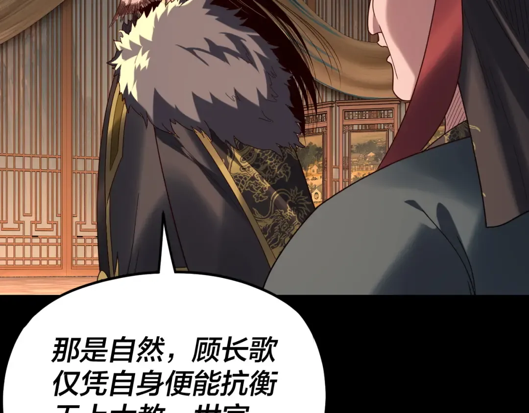 第287话 抢活 第95页