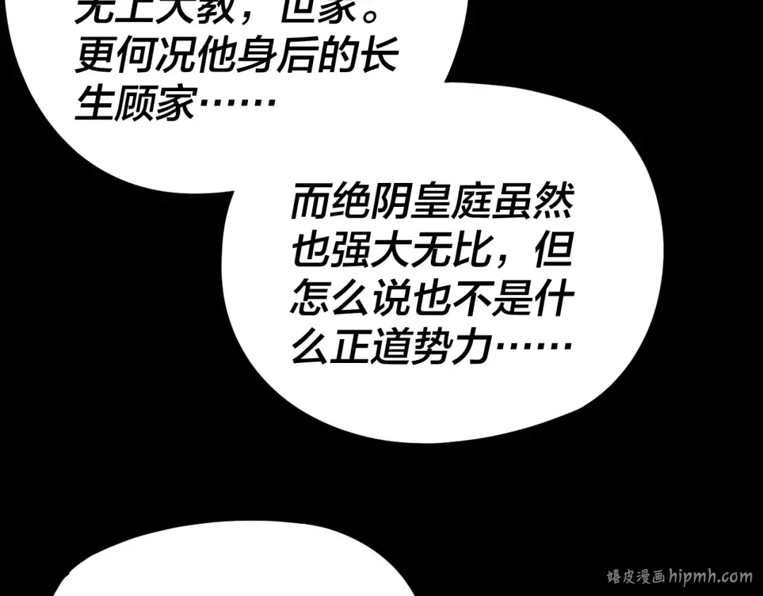 第287话 抢活 第96页