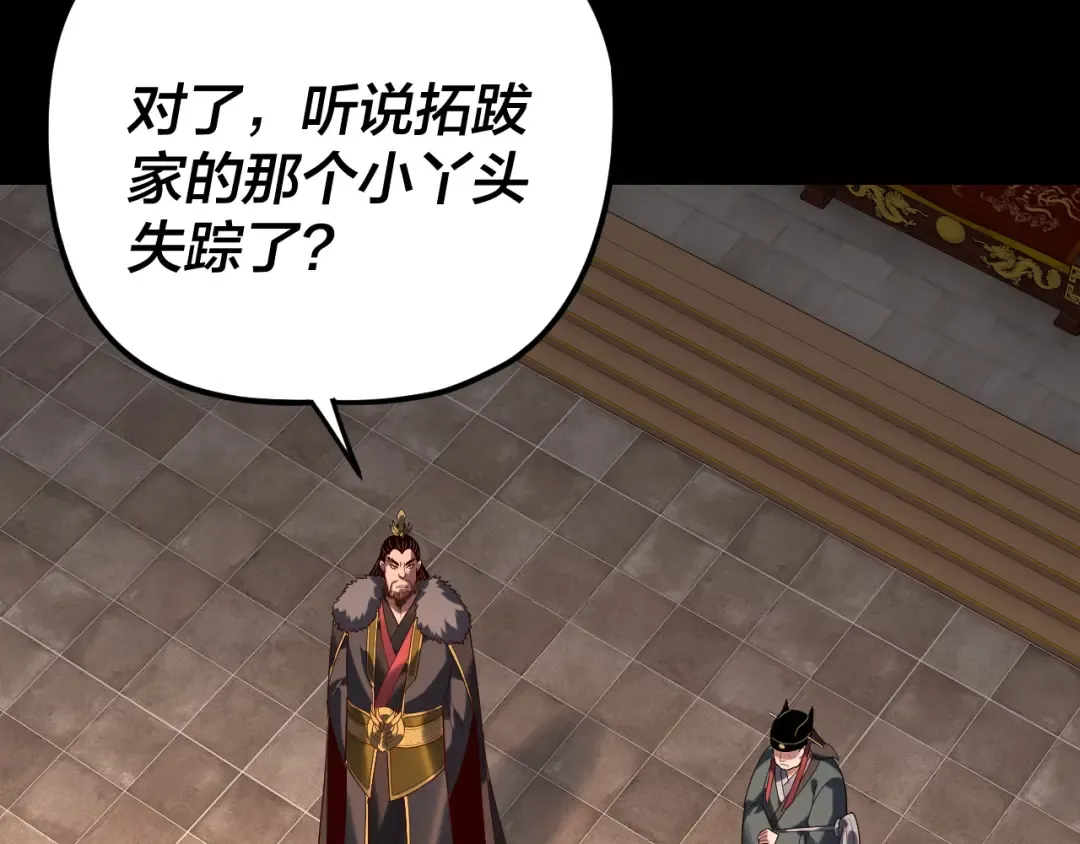 第287话 抢活 第97页