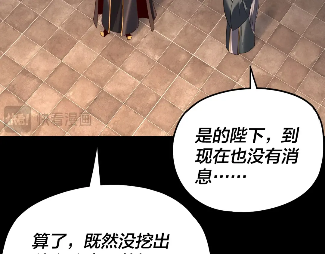 第287话 抢活 第98页