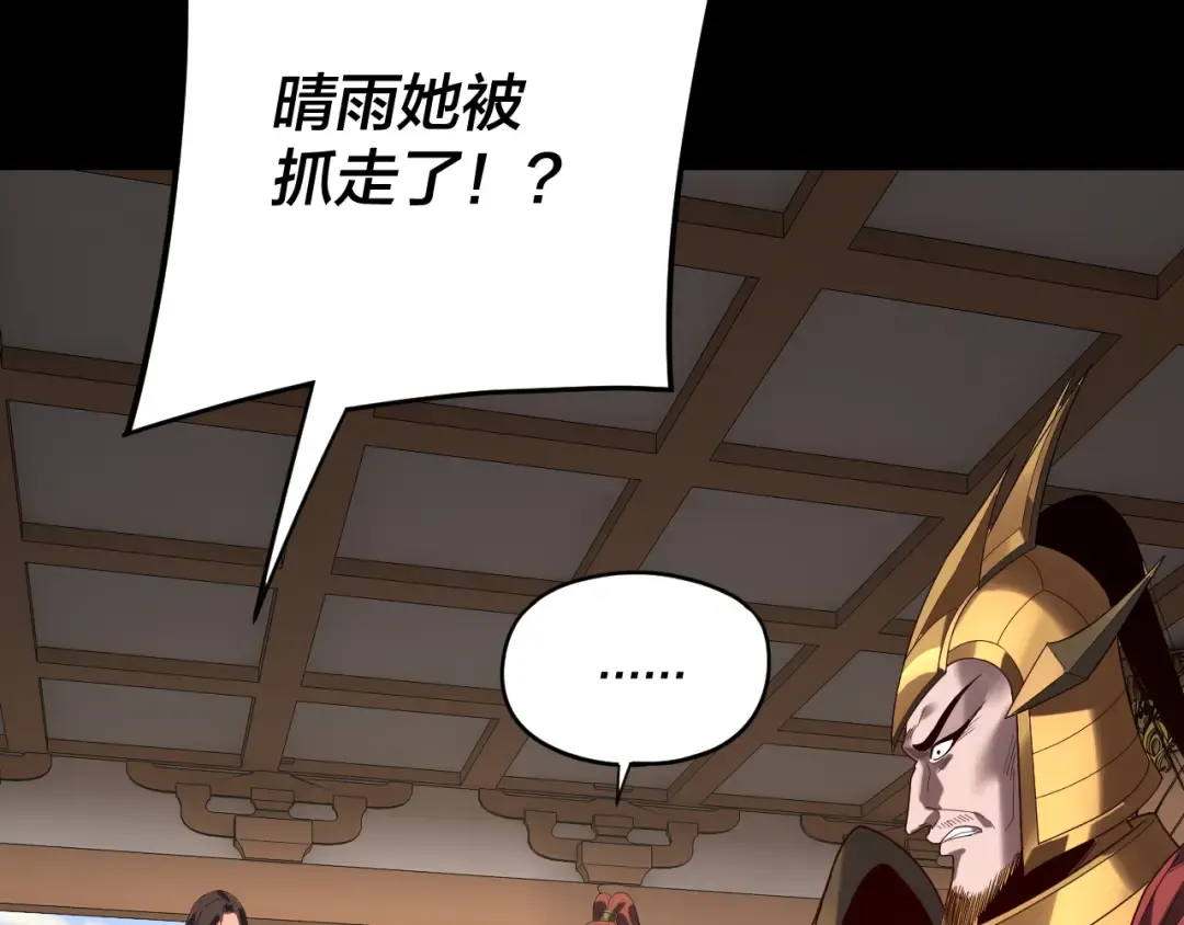 第287话 抢活 第100页