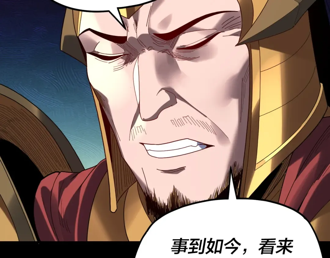 第287话 抢活 第103页