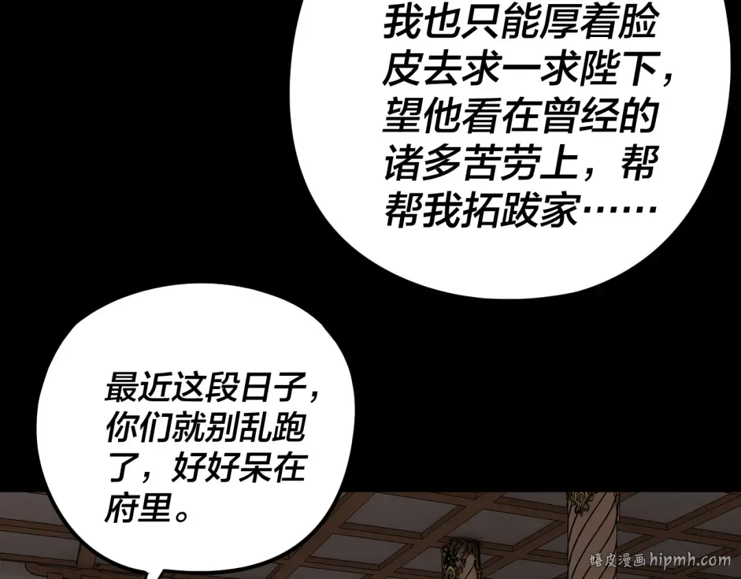 第287话 抢活 第104页