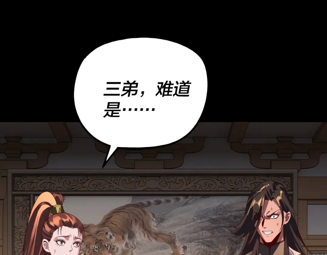 第287话 抢活 第106页
