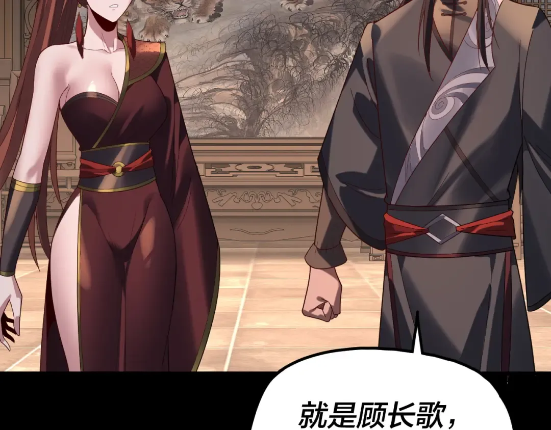 第287话 抢活 第107页