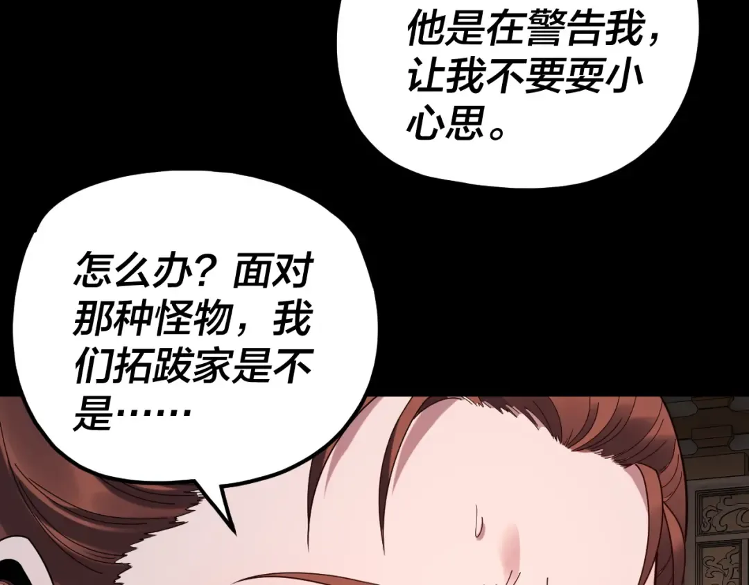 第287话 抢活 第108页