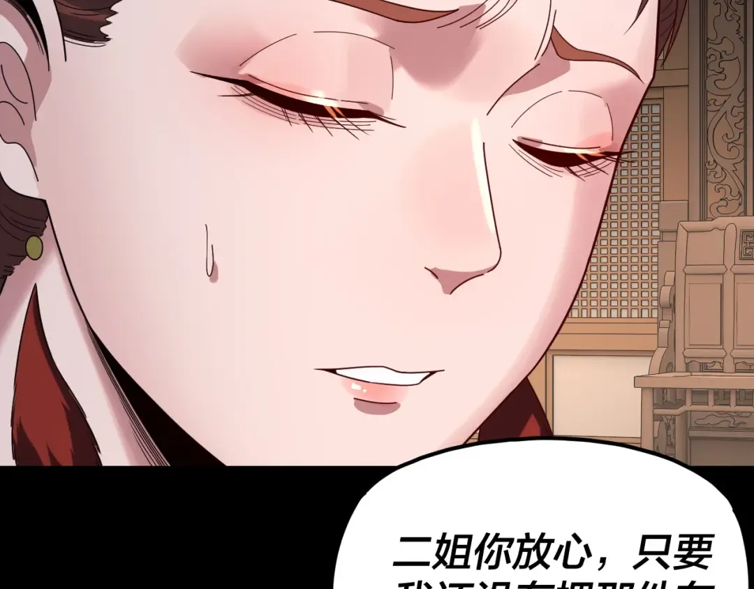 第287话 抢活 第109页