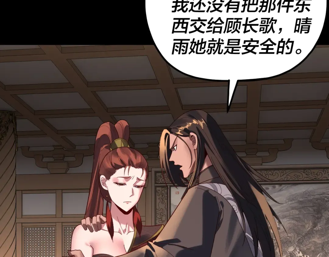 第287话 抢活 第110页