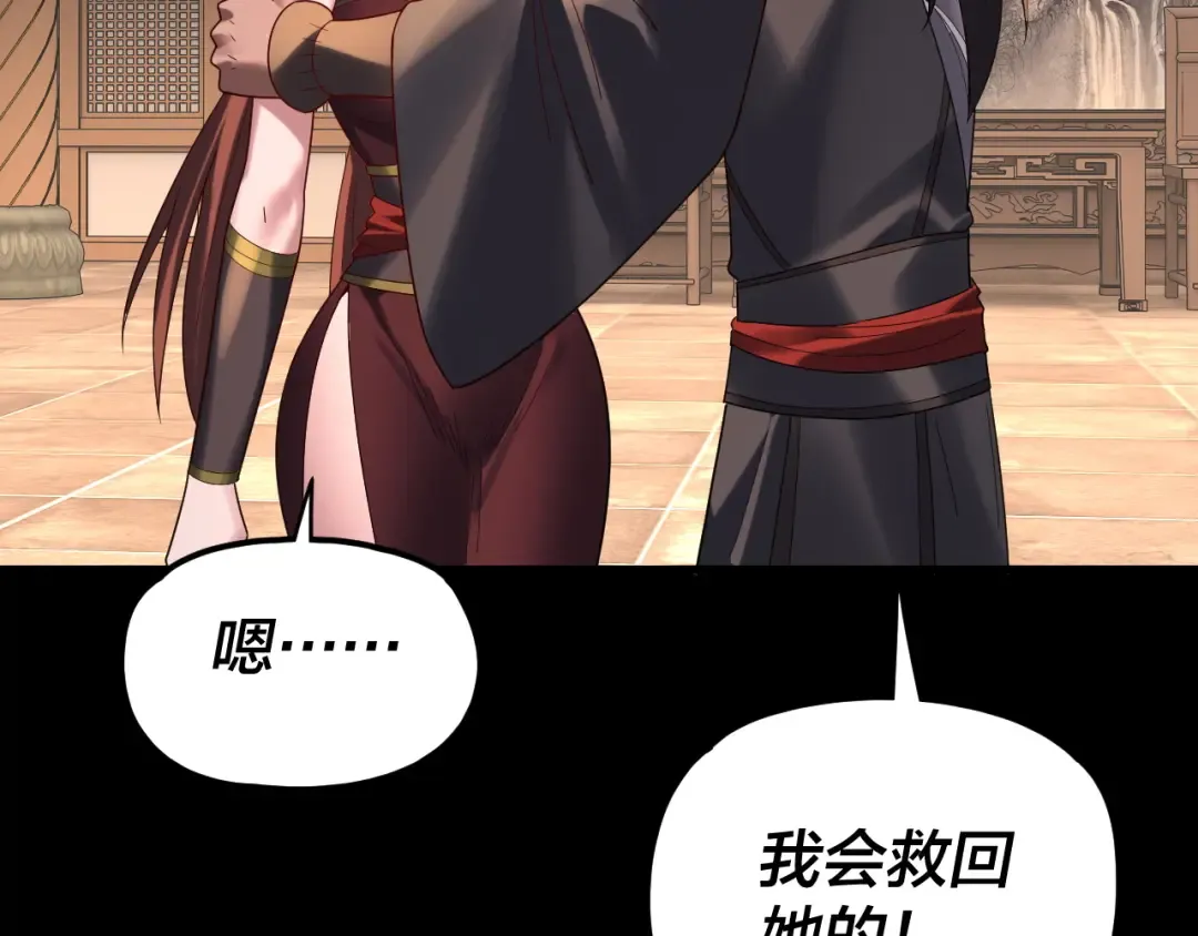 第287话 抢活 第111页