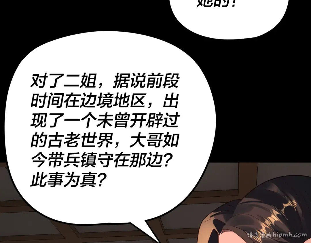 第287话 抢活 第112页