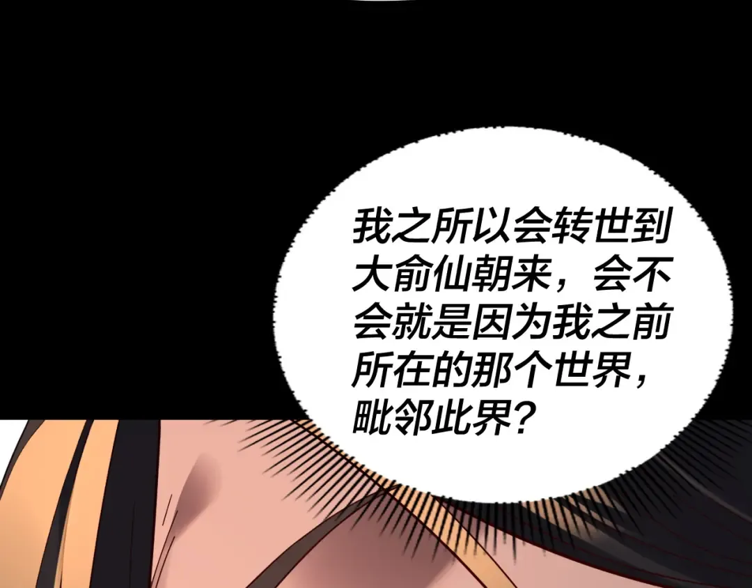 第287话 抢活 第115页