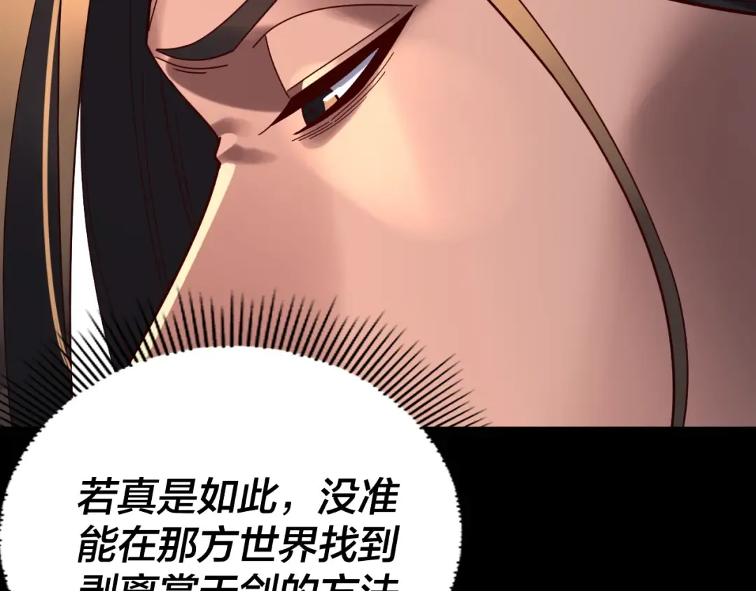 第287话 抢活 第116页