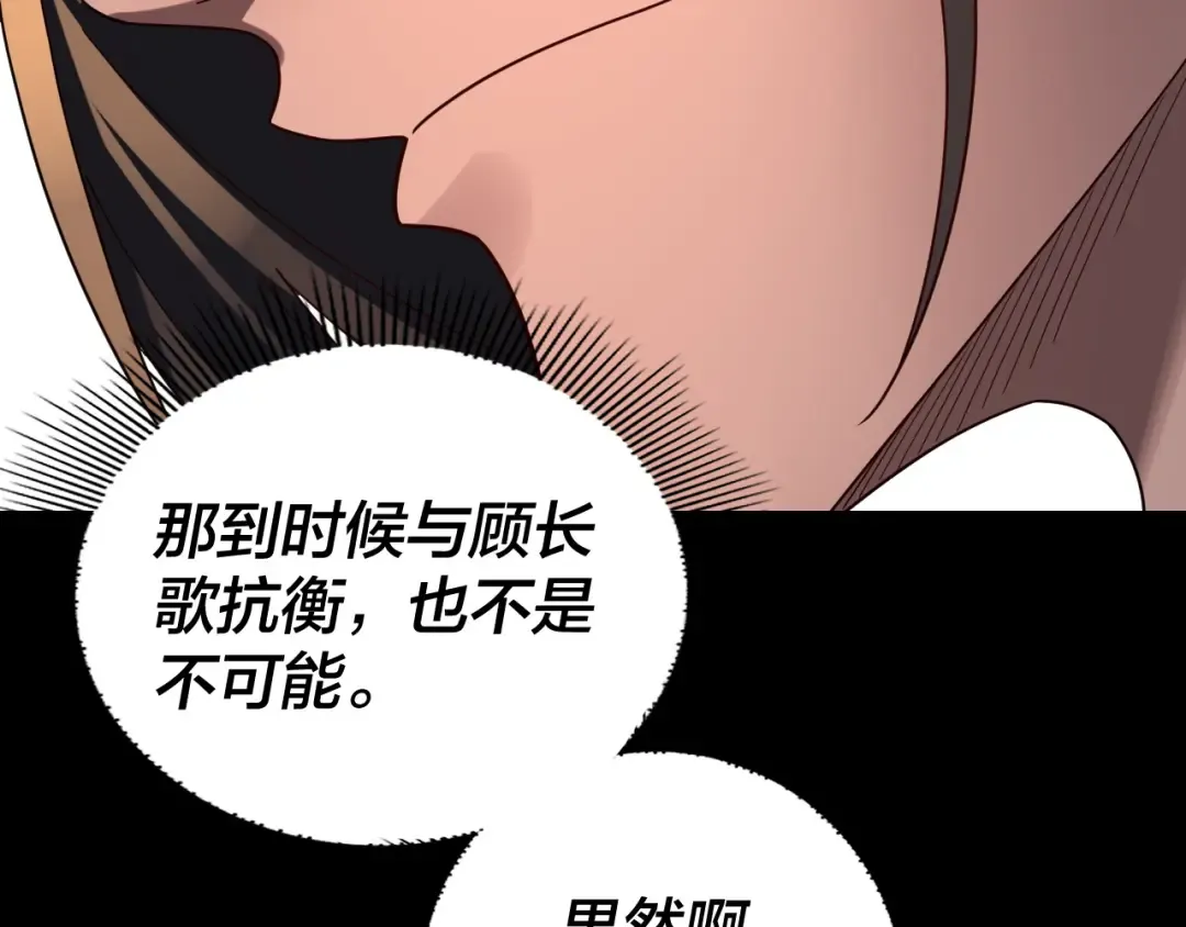 第287话 抢活 第118页