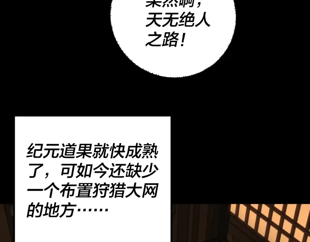 第287话 抢活 第119页